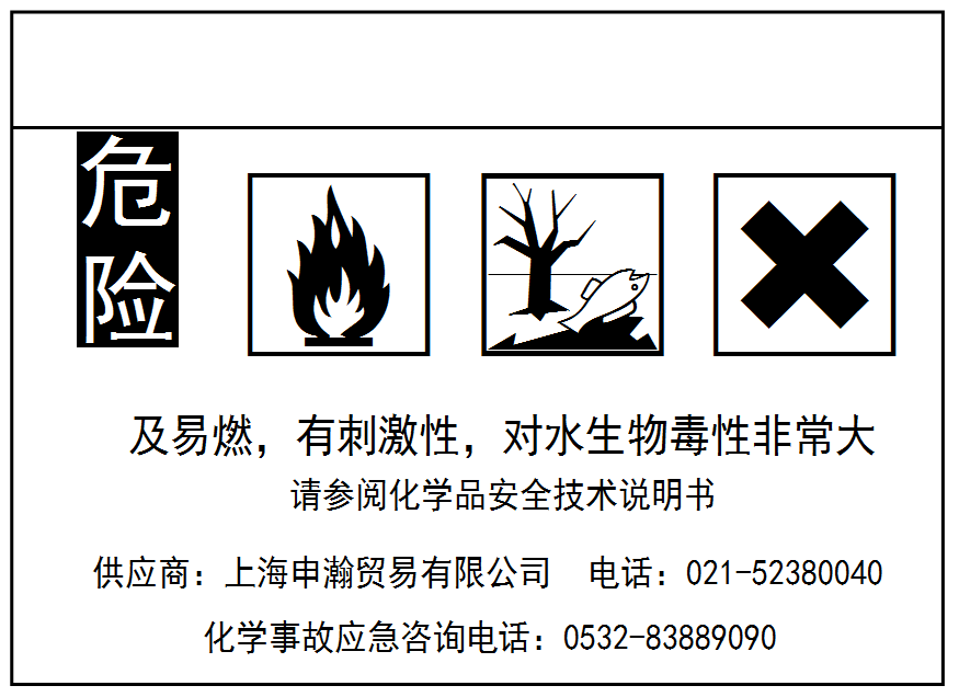 Bartender 条码软件实际模板时插入图片