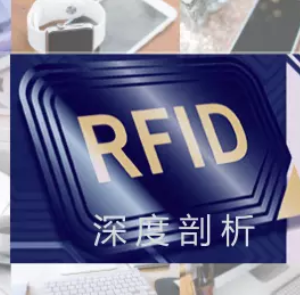 无线射频识别RFID中间件技术解析